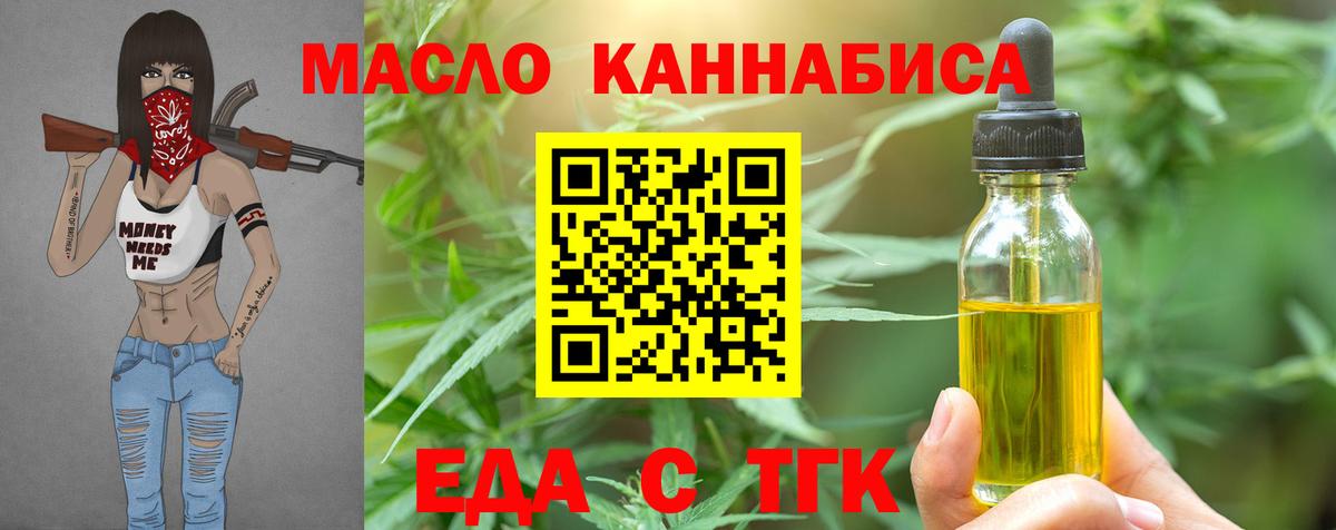 Cannafood конопля  Вход с VPN  Холмск 