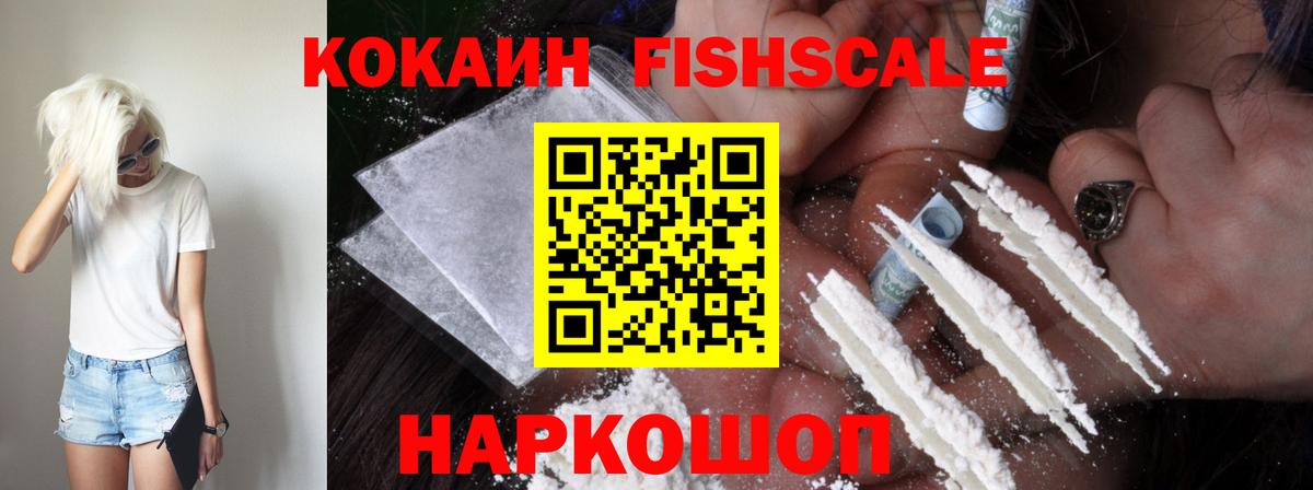 Кокаин Колумбийский Холмск