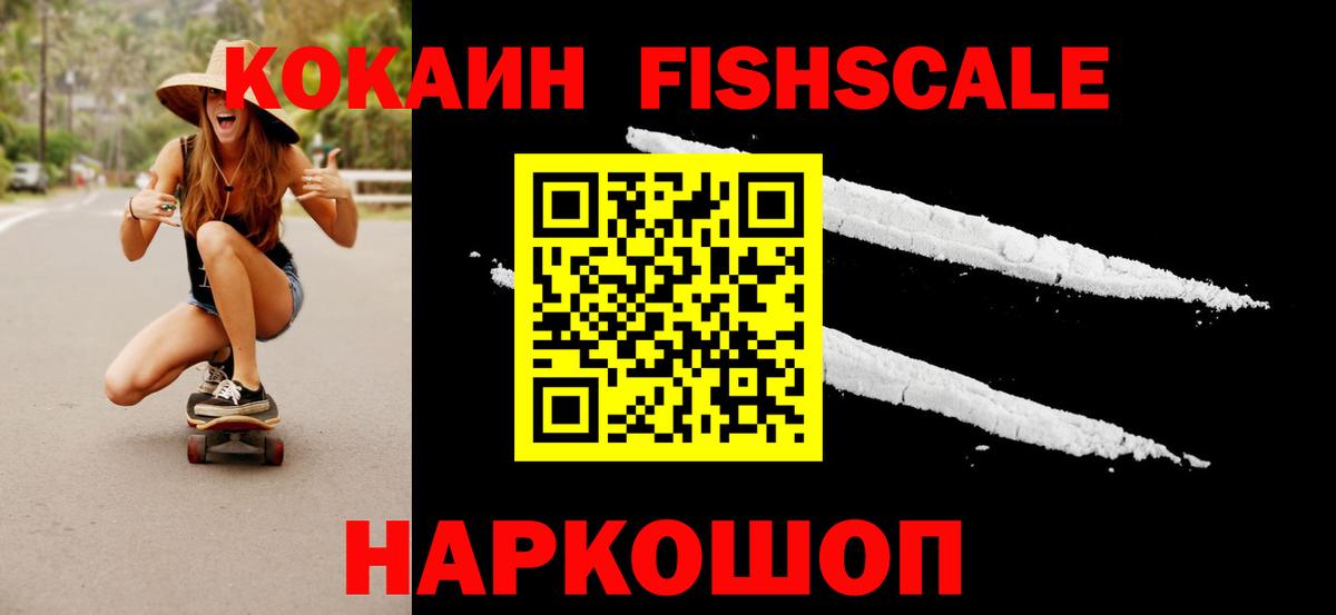 COCAIN  Cocaine Эквадор  Вход с VPN  Холмск 