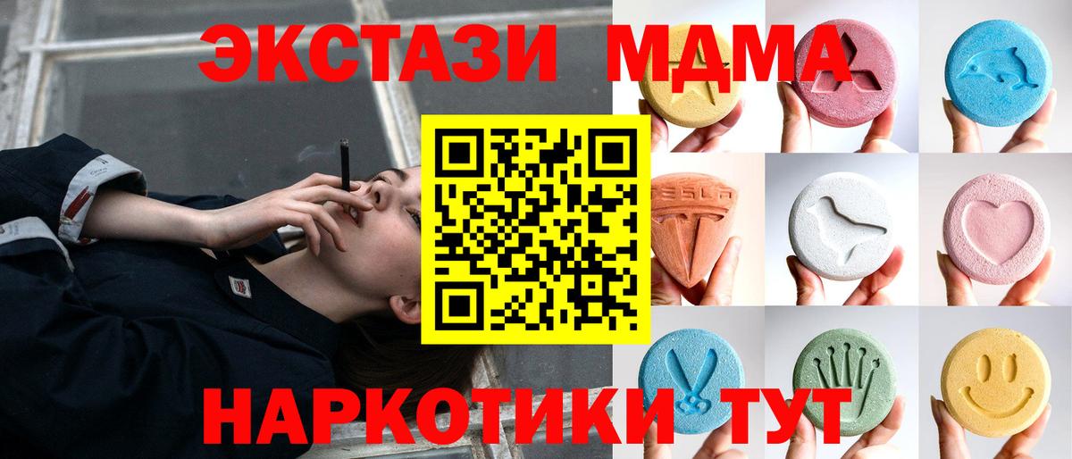 Экстази диски  Вход с VPN  Ecstasy 250 мг  Холмск 