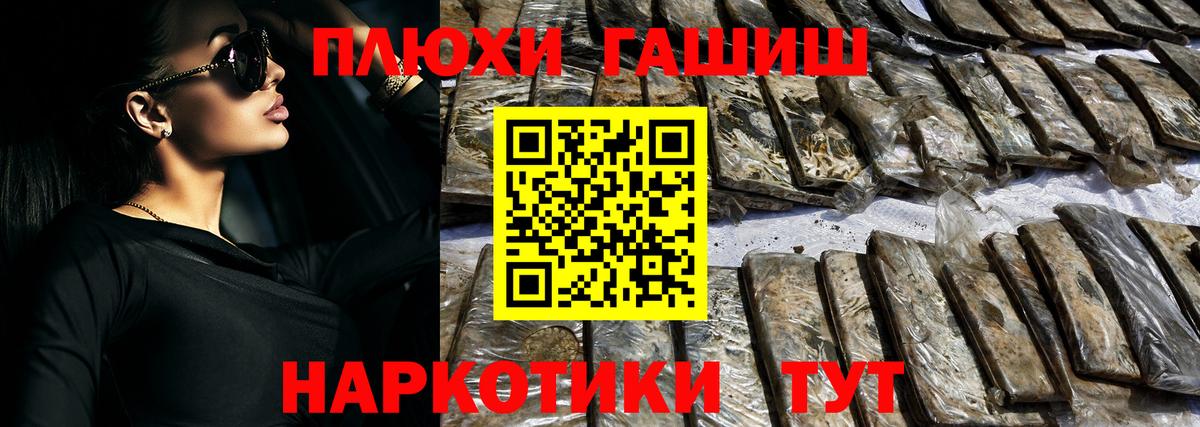 Гашиш hashish Холмск