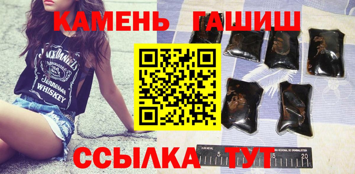 Холмск  Гашиш 40% ТГК  ГАШ  Вход с VPN 