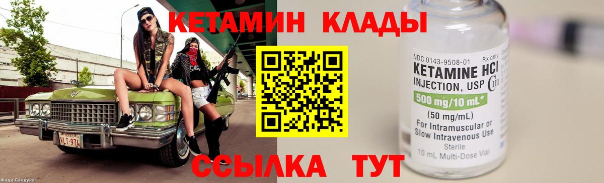 Холмск  Кетамин ketamine  ссылка на мегу ТОР  Вход с VPN 