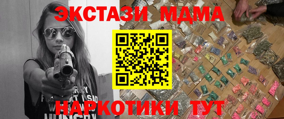 MDMA кристаллы  Вход с VPN  МДМА  МДМА Molly  Холмск 