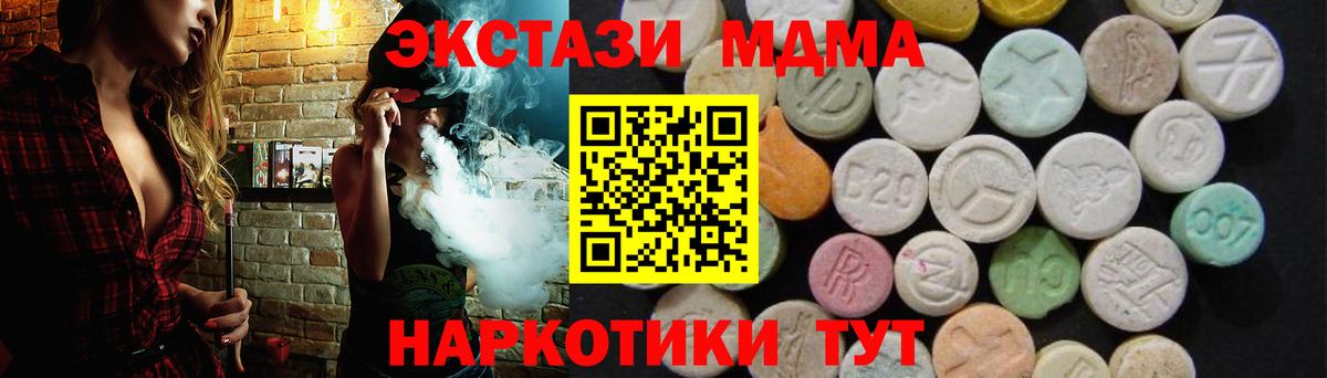 МДМА кристаллы Холмск