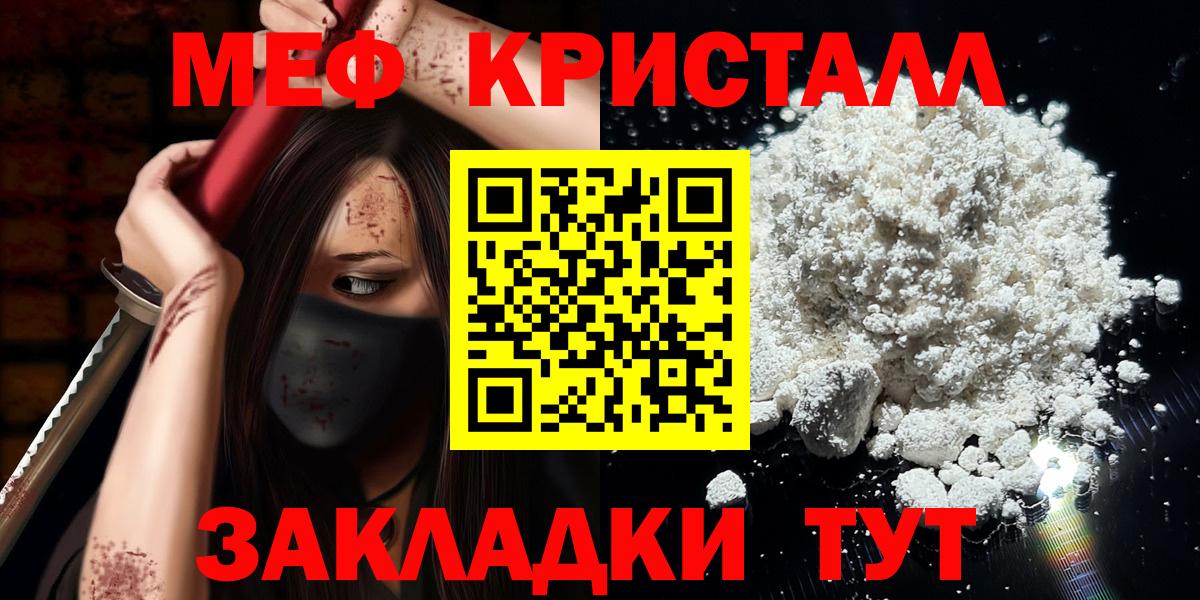 Мефедрон  Холмск