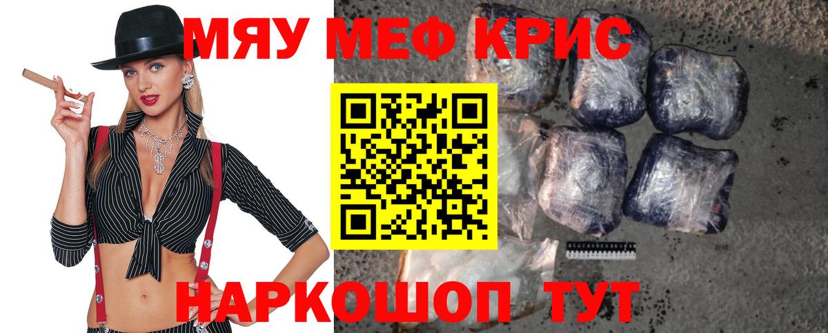Холмск  МЯУ-МЯУ 4 MMC  Вход с VPN  Мефедрон  Мефедрон кристаллы 