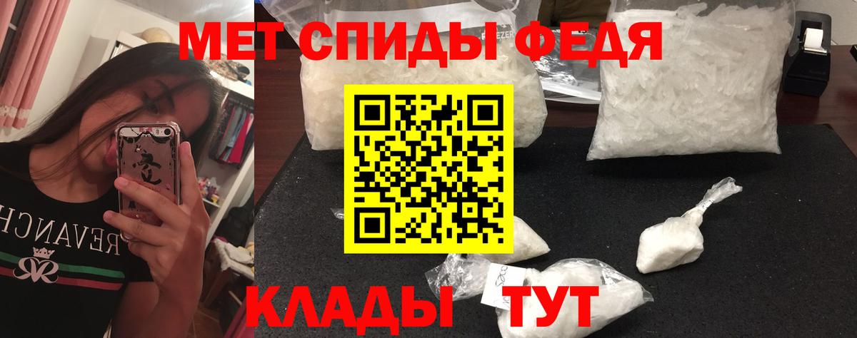Первитин мет Холмск